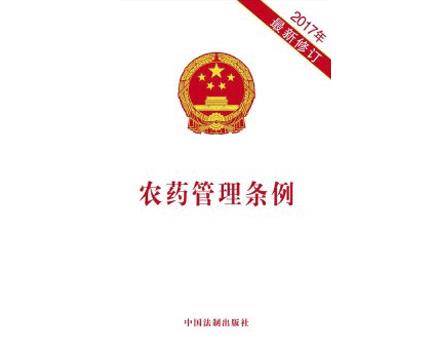 本月起，农药经营、标签、登记几大变化要注意！