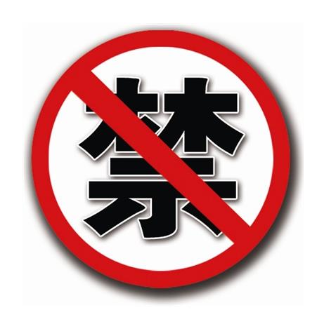 明年起，这四种常用农药，将被禁止使用
